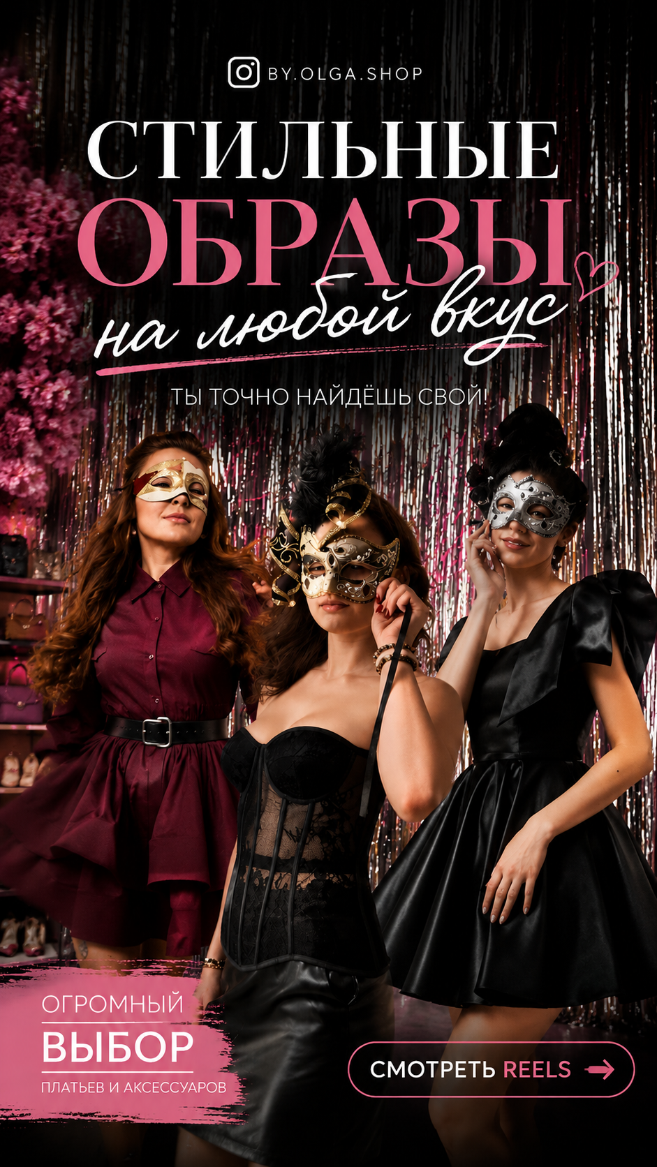 by.olga.shop простой способ подобрать стильный образ - photo - ID133