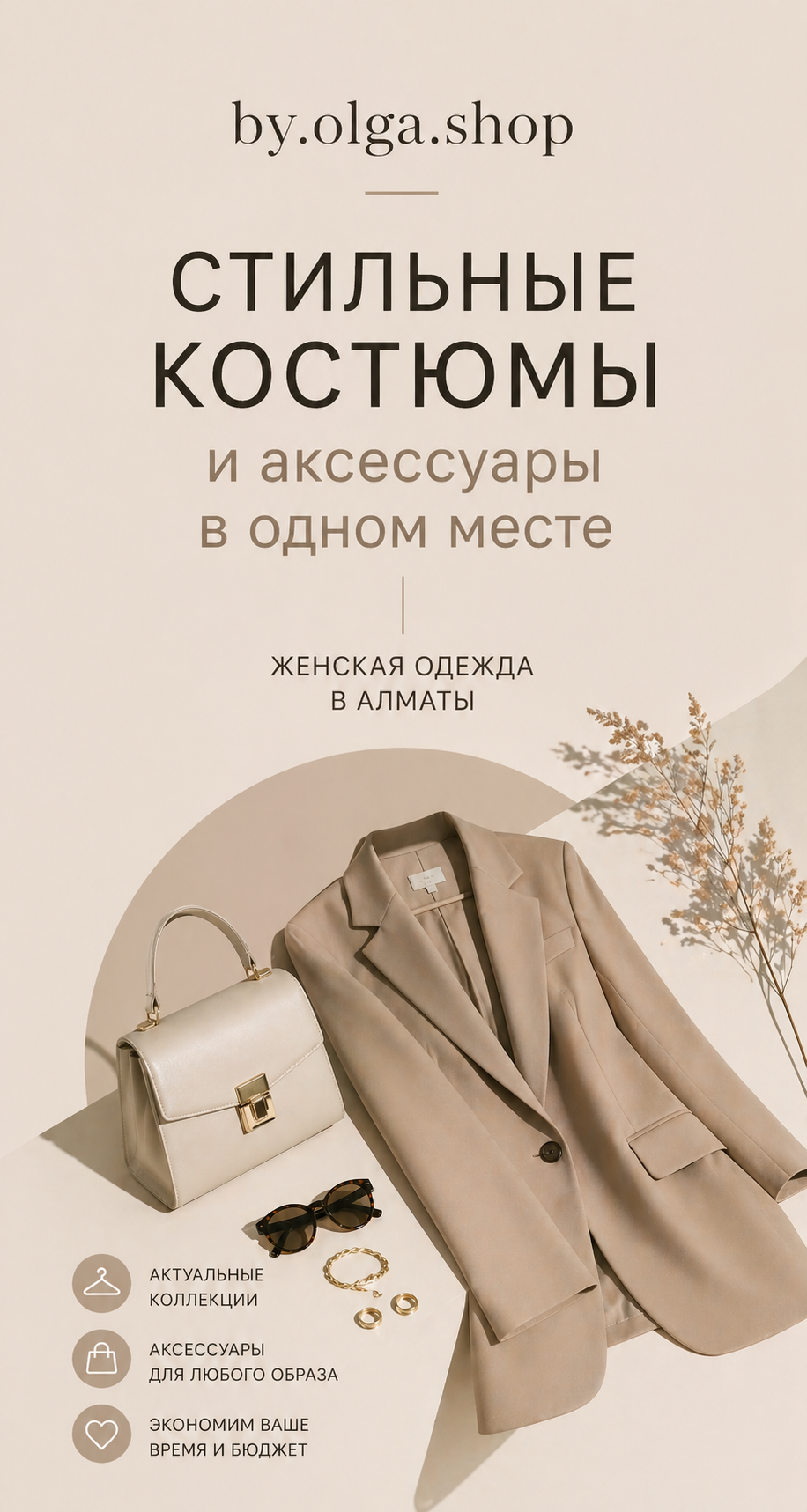 by.olga.shop modaya uygun kadın takımları ve çantaları tek bir yerde - photo - ID123