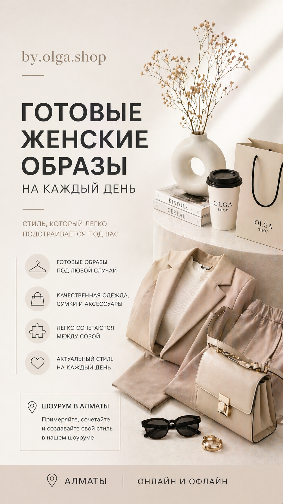 通过。奥尔加。每天购买现成的女性外观 - photo - ID128