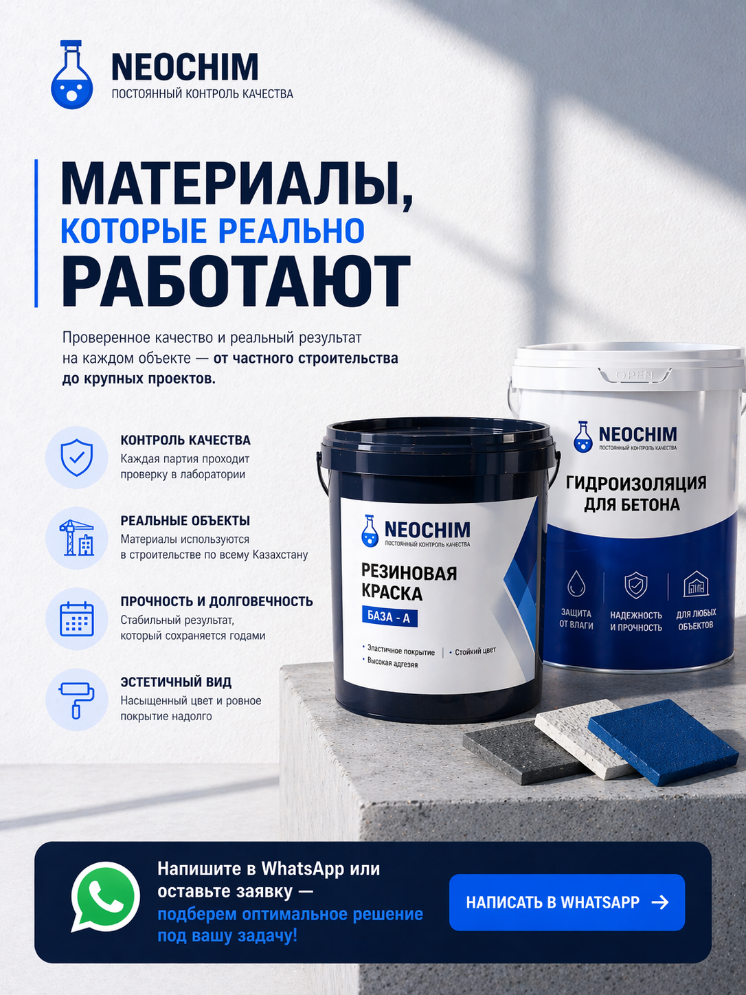 Materiali che funzionano davvero - photo - 100