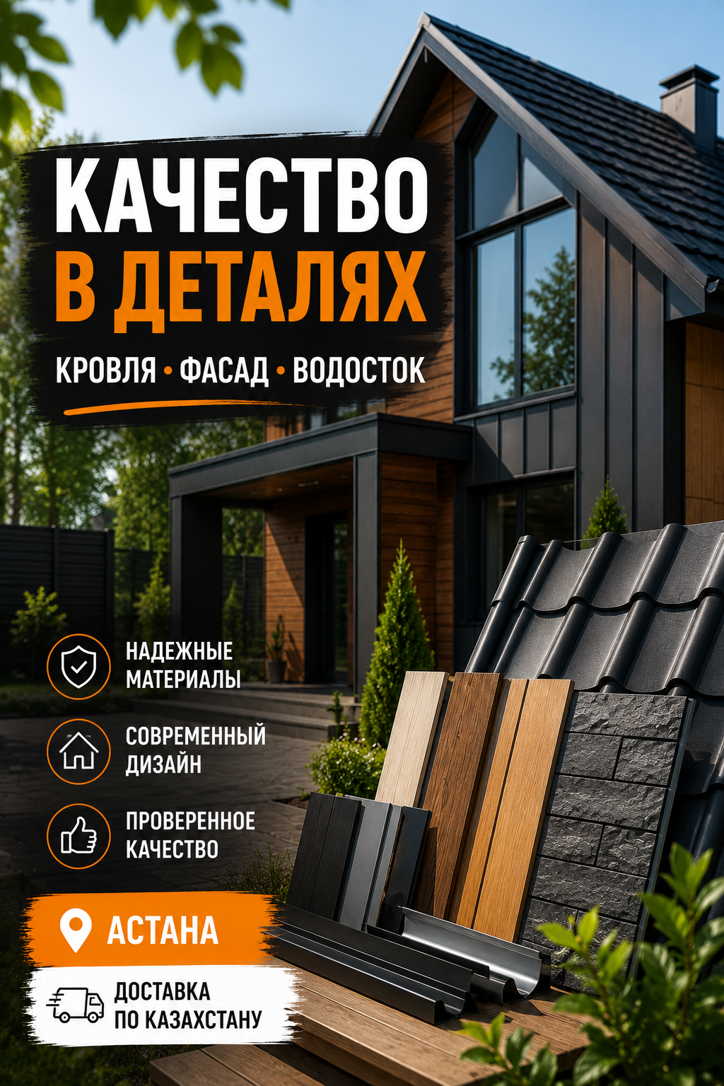 Vektile composite roof tiles for modern facilities - photo - ID212
