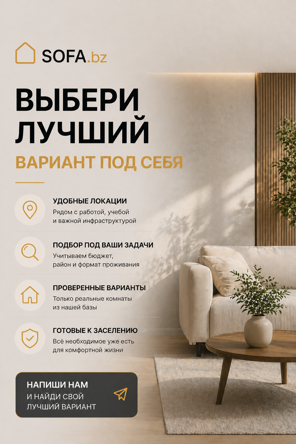 SOFA.bz — выбери лучший вариант под себя - photo - ID114