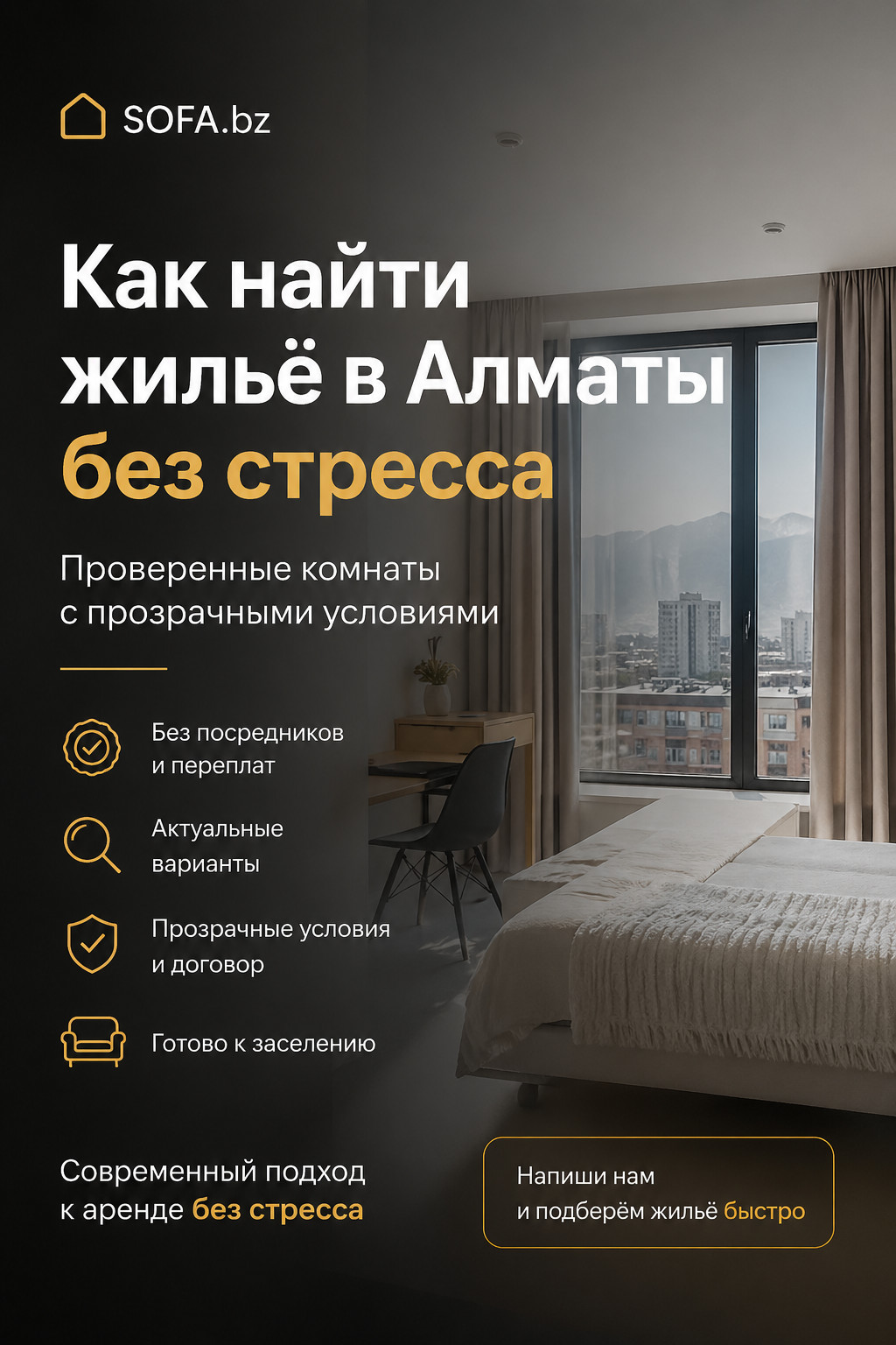 SOFA.bz — как найти жильё в Алматы без стресса - photo - ID111