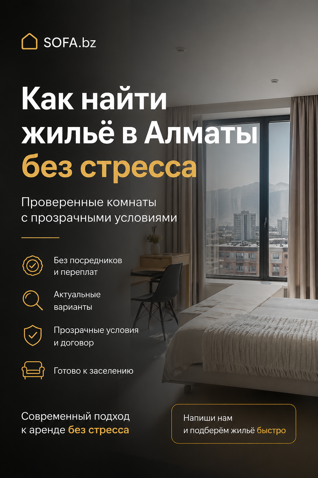 SOFA.bz - Almatı'da stressiz konut nasıl bulunur - photo - ID111