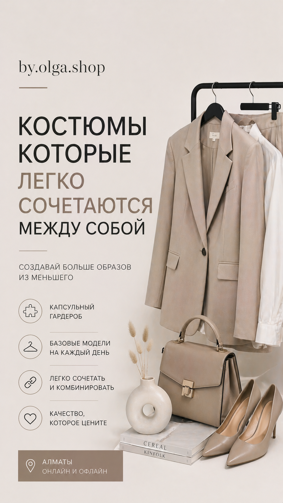 by.olga.shop birbiriyle kolayca birleştirilen kostümler - photo - ID127