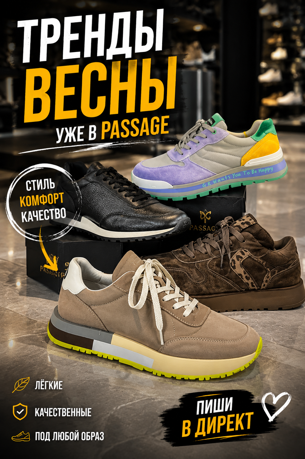 PASSAGE — стиль без лишних деталей - photo - ID169